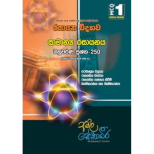 Cover of 'General Chemistry - 250MCQs' book featuring 250 multiple-choice questions on advanced-level chemistry with clear answers and explanations.