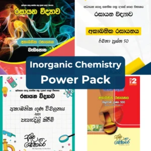 Covers of four books titled "Inorganic Chemistry - 50 Essays," "Inorganic Chemistry - 500 MCQs," "Inorganic Chemistry - Workbook," and "Inorganic Chemistry - Trends," all designed for GCE Advanced Level Chemistry sinhala medium students.