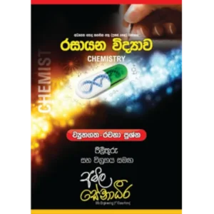Chemistry structured essay question book - I for chemistry exams