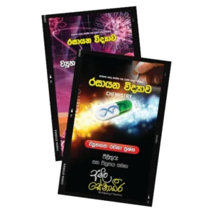 Set of two structured essay question books for chemistry exams